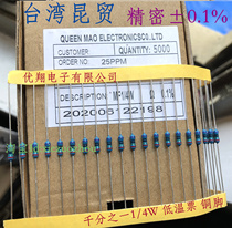 Taiwan Kunmao One thousandth resistor±0 1% 1 4W 10R 100R 250 Ohm 500R (50pcs)
