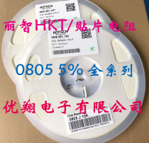 li zhi HKT SMD resistor 0805 51R 56R 62R 68R 75R 82R error 5% (5 qian disk