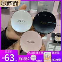 Aijing air cushion replacement core air cushion bbcream replacement three-color pull flower all-around concealer water light control oil lasting South Korea