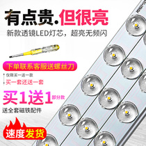 led Strip Strip replacement Wick patch light bulb living room light square lamp panel ceiling lamp transformation lamp board
