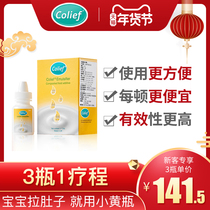 Kang Li Fu baby lactase drops baby baby colief imported intolerance digestive enzyme 7ml