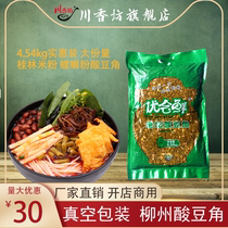 ChuanXiangfang Laotan original sour beans pickled sour cowpea snail powder Guilin rice flour ingredients commercial Wholesale Specialty