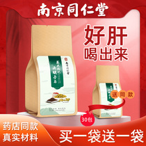 Tongrentang Chrysanthemum cassia seed tea Chinese wolfberry burdock root to drop the liver fire honeysuckle tea Qinghuo health tea