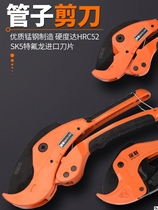 ppr scissors water pipe professional PVC pipe cutting knife pipe knife cutting fast cutting knife pipe knife pipe cutting artifact pliers