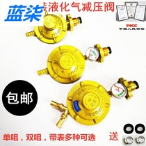 Household liquefied gas pressure reducing valve gas stove gas tank with gauge adjustable pressure valve valve bottle liquefaction regulator