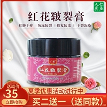 Safflower chapped cream moisturizes ears hands and feet cleft heel anti-crack anti-freeze cream skin care cream unisex skin care products