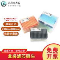 Selection of universal pipette gun-head boxed suction head no-enzyme DNA-free nucleic acid detection 10ul20ul100ul200ul1000ul