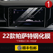 22 new Volkswagen Passat liquid crystal instrument panel steel chemical film in-control display navigation film interior protective adhesive film