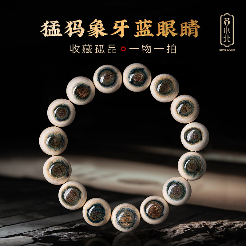 猛犸蓝眼手串-猛犸蓝眼手串促销价格、猛犸蓝眼手串品牌- 淘宝