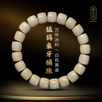 像牙手串-像牙手串促销价格、像牙手串品牌- 淘宝