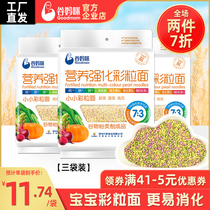 Gu Mummy 260g * 3 bags nutritionally fortified grain noodles childrens noodles colorful vegetable baby noodles