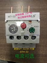 LS (LG)Electric thermal overload relay MT-32 3H 18-25A 2 5-4A instead of GTH-22