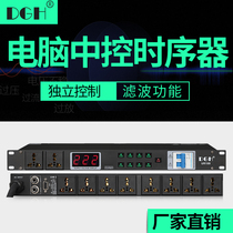 DGH professional stage 8-way filter power sequencer 10-way socket sequence controller Computer central control 16-way