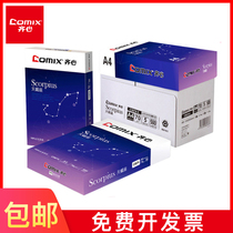 Qinxin a4 paper double-sided printing a3 paper 70g office paper 80g White Paper single pack 500 a pack a four paper student draft paper five packs 2500