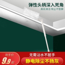 Electrostatic dust duster Disposable household dust sweeping and vacuuming cleaning cleaning chicken feather duster artifact dust sweeping duster