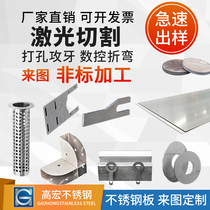 304 stainless steel plate 316L stainless steel plate laser cutting sheet metal parts bending welding wire drawing processing customized