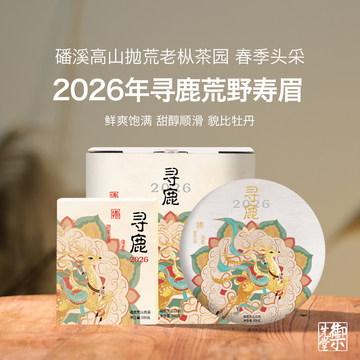 磻溪荒野老树寿眉-磻溪荒野老树寿眉促销价格、磻溪荒野老树寿眉品牌- 淘宝
