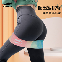 joinfit elastic belt squat hip hip hip circle yoga fitness female tensile belt resistance belt male strength training hip