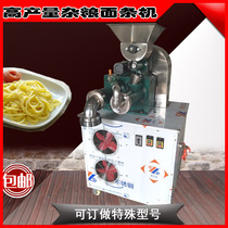 Self-cooked corn noodle machine dry grains buckwheat sorghum rice noodles cold noodle machine Shaanxi commercial large automatic
