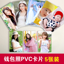 Wallet photo PVC double-sided card custom wallet small card making photo 3 inch new wallet photo printing