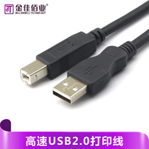 Jinjia Baiye black USB2 0 printing line USB printing line 1 5-10 meters printer USB cable
