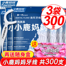 Fawn mother superfine dental floss stick home safe portable portable box toting toothpick floss a total of 300