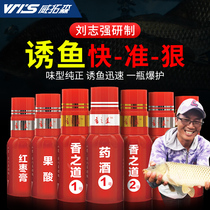 Liu Zhiqiang fishing small medicine fruit acid fish inducer additive wild fishing crucian carp black pit carp small medicine Daquan bait