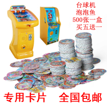 Jitong Super Billiards machine game machine special card bubble fish machine special plastic round card 500 cards per box