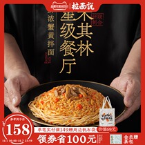 (Shunfeng spot direct) Ramen said fresh crab yellow noodles in the season limited authentic crab meat sauce noodles 4 boxes