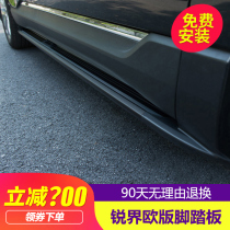 Applicable to 2018 Ford Sharp Pedal Pedal Original 15-21 New Sharp Electric Side Pedal Modification