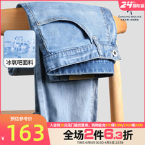 (Ice Oxygen Bar) with the Wolf Co dance jeans Mens 2022 spring and summer new light and thin ice and slightly slingshot straight pants