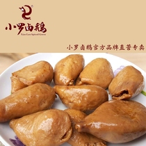 Chongqing Rongchang Xiaoluo braised goose fragrant braised pig small belly belly strip cold dish snack gift