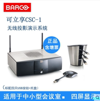 BARCO Barco Clickshare Can Enjoy CSC-1 Wireless Projection Demonstration Cooperation System