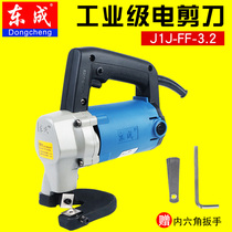 Dongcheng J1J-FF-3 2 electric scissors Electric iron scissors electric scissors Stainless steel electric scissors cutting tool