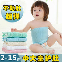 2-15-year-old childrens belly spring and autumn large size boys and girls sleep to prevent kicking and cold belly artifact