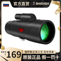 Russian Begos monocular telescope High-power high-definition night vision professional military childrens outdoor viewing glasses