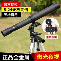 Russian Begos monoculars 24 magnification telescope glasses astronomical glasses high-power high-definition night vision Non-infrared