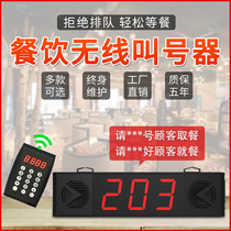 Restaurant wireless caller pager catering queue commercial small restaurant milk tea shop spicy hot meal row number