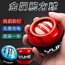 Fitness Wrist Ball 100 KG 200 Decompression Mens Self-Starting Mute Student Wrist Exercise Metal Grip