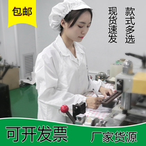 Anti-static gown jing dian yi overalls dustproof clothing electronic workshop protective clothing cleanness clothing anti-static clothing long