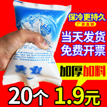 Water injection ice bag express special ice bag repeated use of fruit fresh food refrigerated disposable cooling bag