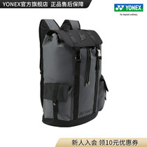 YONEX YONEX official website BA243LDCR men and women leisure sports backpack racket bag yy