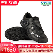YONEX Yonex official website SHBIFEX badminton shoes mens sneakers wrapped comfortable yy