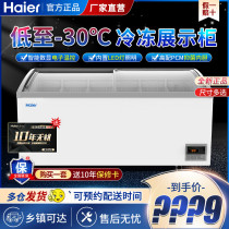 Haier freezer horizontal ice cream cabinet commercial supermarket combination island cabinet frozen seafood frozen display cabinet refrigerated freezer