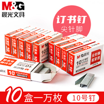 Morning light small stapler No 10 stapler No 10 Universal binding stapler Staple stapler nail needle stapler No 10 Standard office stationery ABS92615