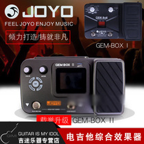 JOYO GEM BOX 2 3 Electric guitar multi-effect device with expression pedal power supply