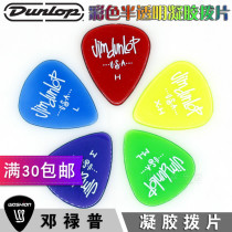  Jim Dunlop Gels Dunlop Translucent gel Guitar Pick Shrapnel thickness optional