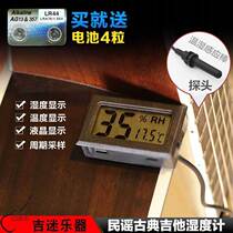 Folk classical guitar inlaid box moisture-proof digital temperature and hygrometer guitar hygrometer
