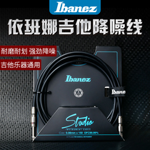 Ibanez Ibanna SI10 guitar cable NS HF20 electric guitar speaker noise reduction wire weaving 3 6 meters