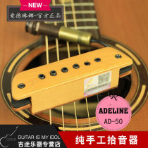 Adeline AD-50 Sound hole passive folk acoustic guitar free hole pickup Finger play board